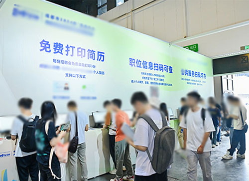 沐川县人才招聘会